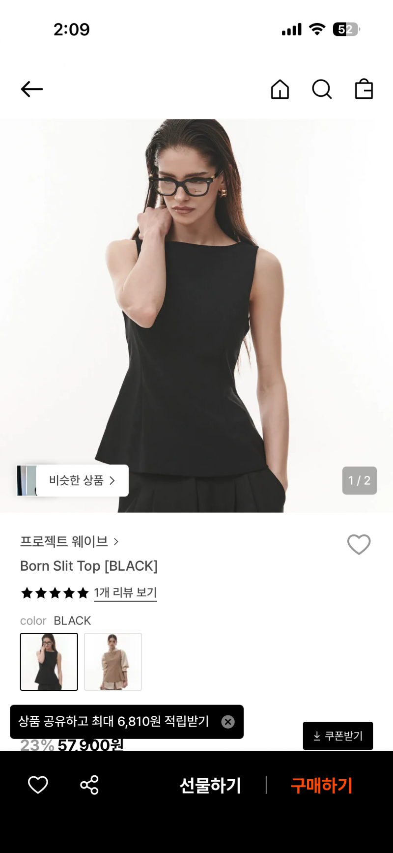 [잡담] 6월말 하객룩으로 이 민소매 ㄱㅊ? | 인스티즈