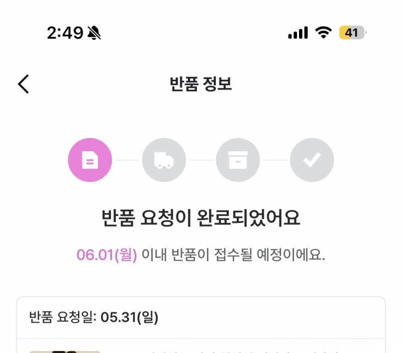 [잡담] 지그재그에서 반품 접수 해본사람 ㅜㅜ | 인스티즈
