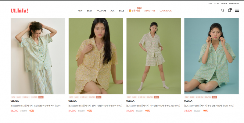 [잡담] 심심한 익들아 나 친구 잠옷 선물해주려 하는데 함 봐줄래 | 인스티즈