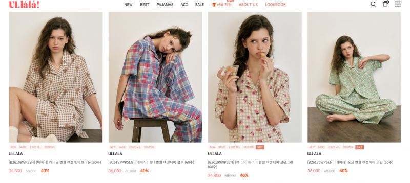 [잡담] 심심한 익들아 나 친구 잠옷 선물해주려 하는데 함 봐줄래 | 인스티즈