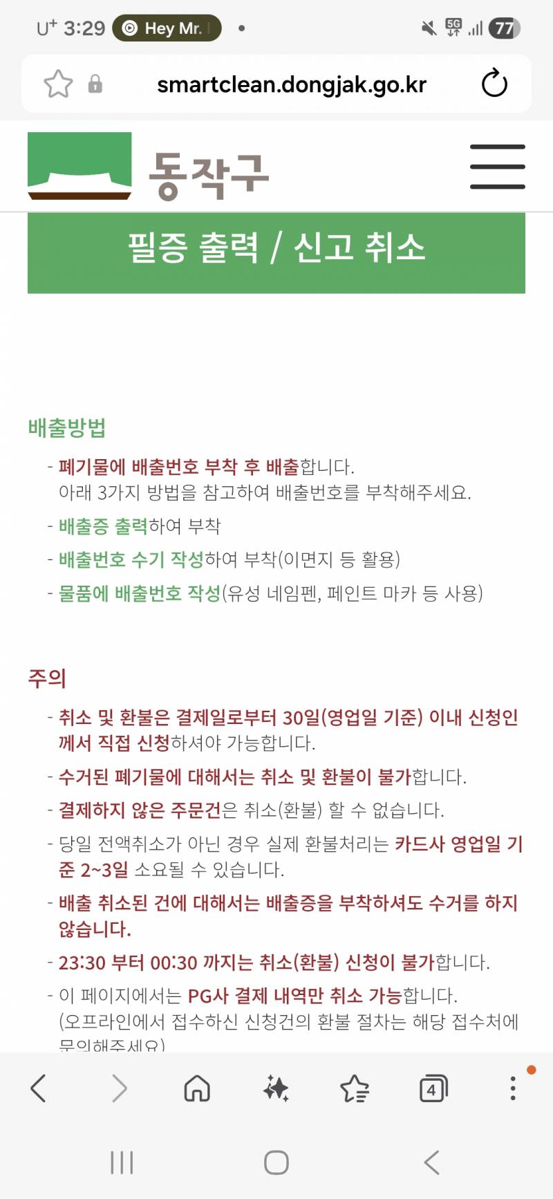 [잡담] 캐리어 버리려는데 이거 수기로 작성해도 된다는거지? | 인스티즈
