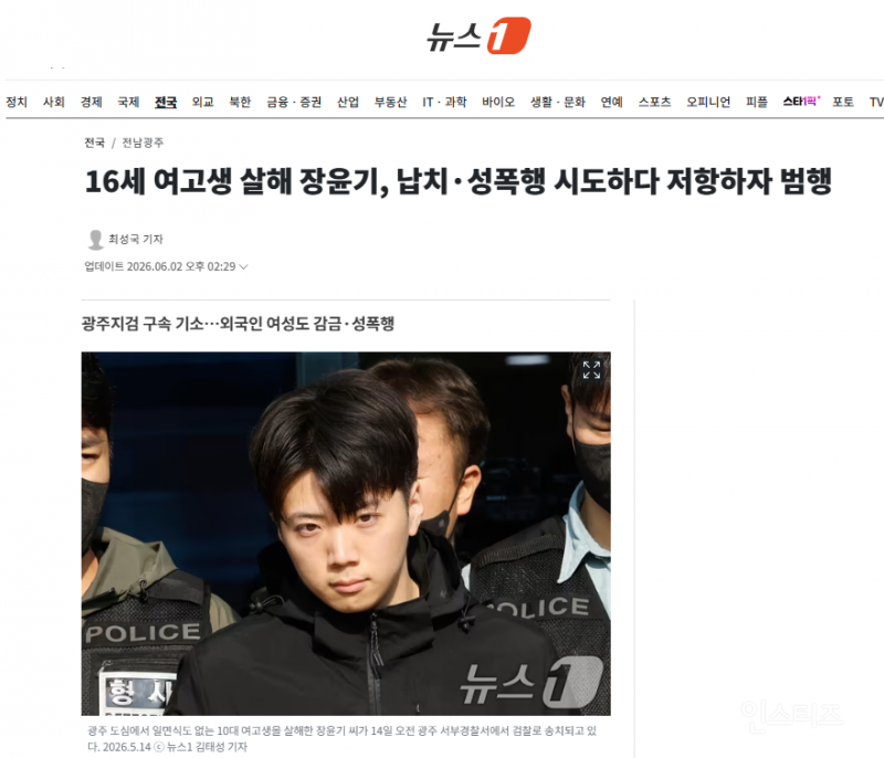 16세 여고생 살해 장윤기, 납치·성폭행 시도하다 저항하자 범행 | 인스티즈