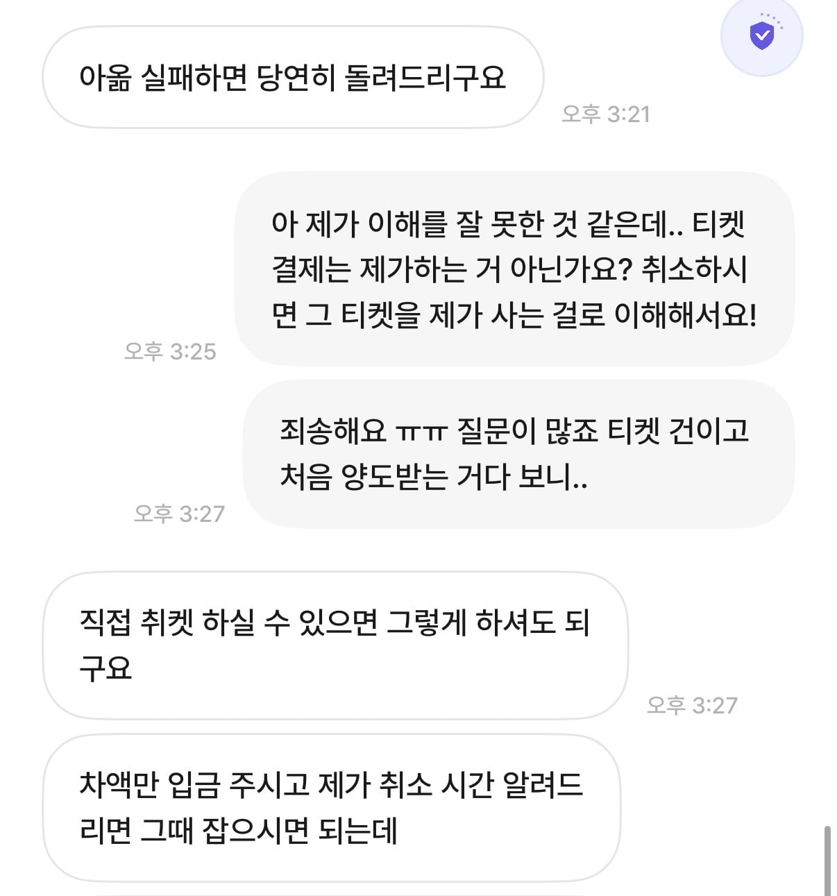 [잡담] 혹시 아옮 이거 사기 같아..?? 40 | 인스티즈