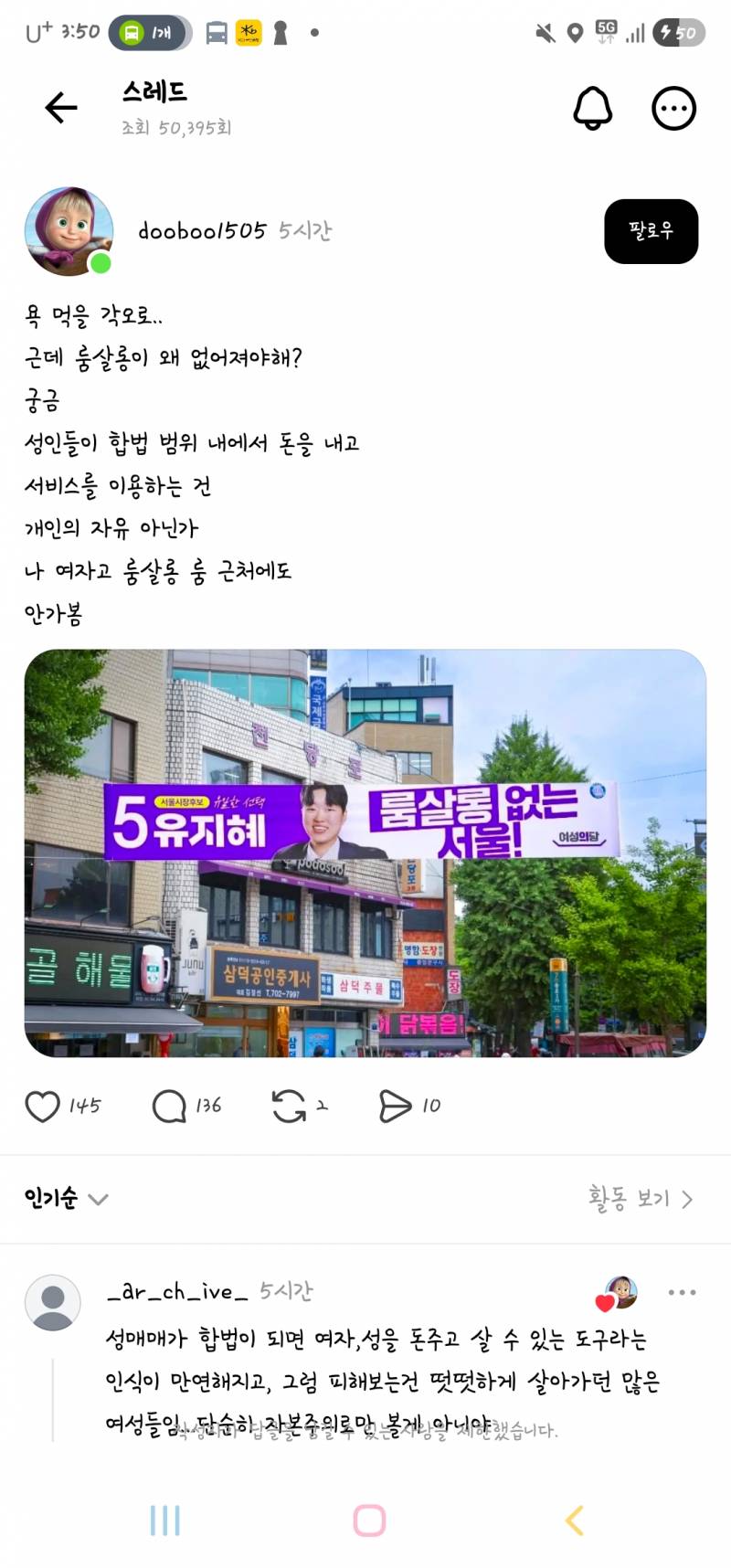 [잡담] 이사람 남자다에 내 손모가지건다.... | 인스티즈
