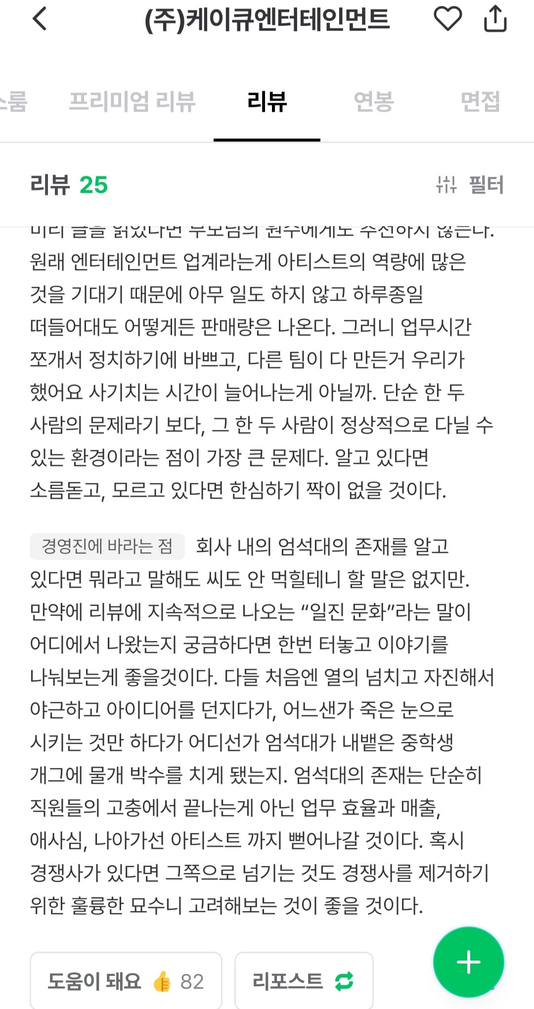 [잡담] KQ엔터에 이사람 누구일까 | 인스티즈