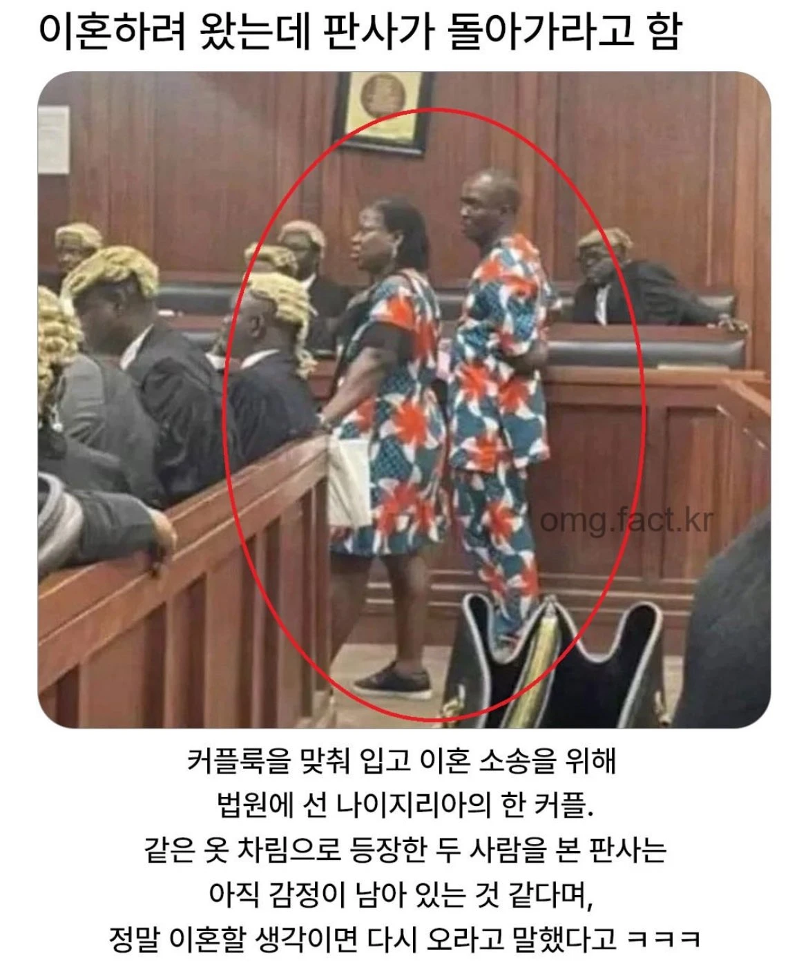 이혼하러 왔는데 판사가 돌아가라고 함 | 인스티즈