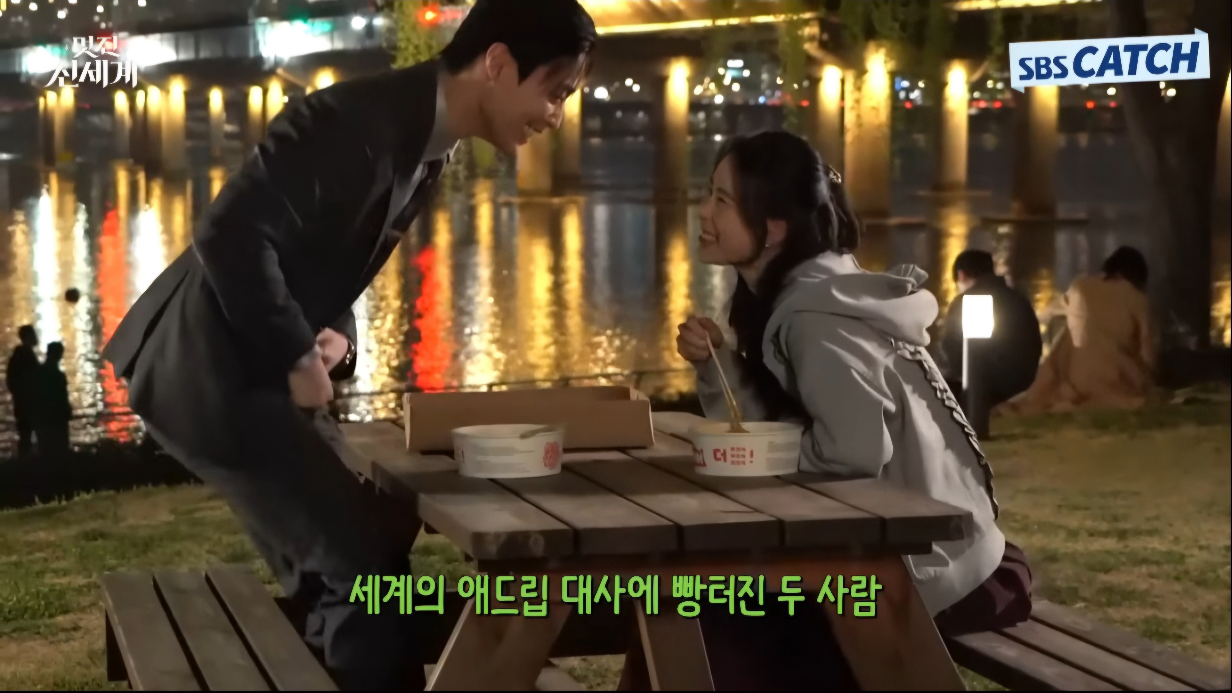 [잡담] 멋진신세계) 난 여기가 최애 | 인스티즈