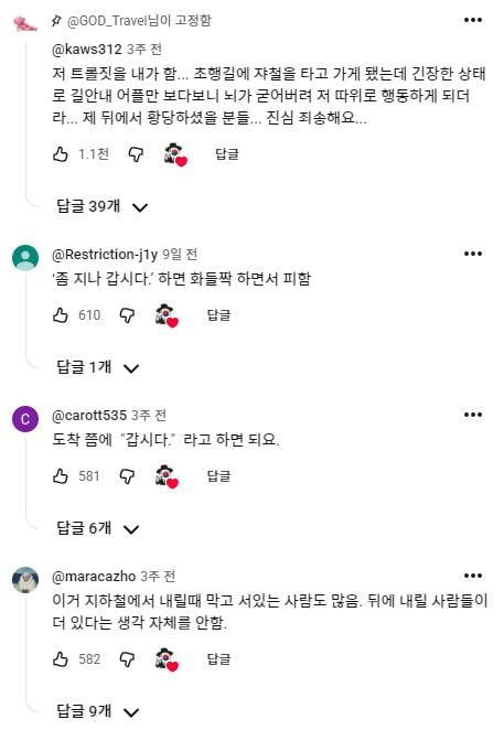 현재 논란중인 한국인들 에스컬레이터 길막..JPG | 인스티즈