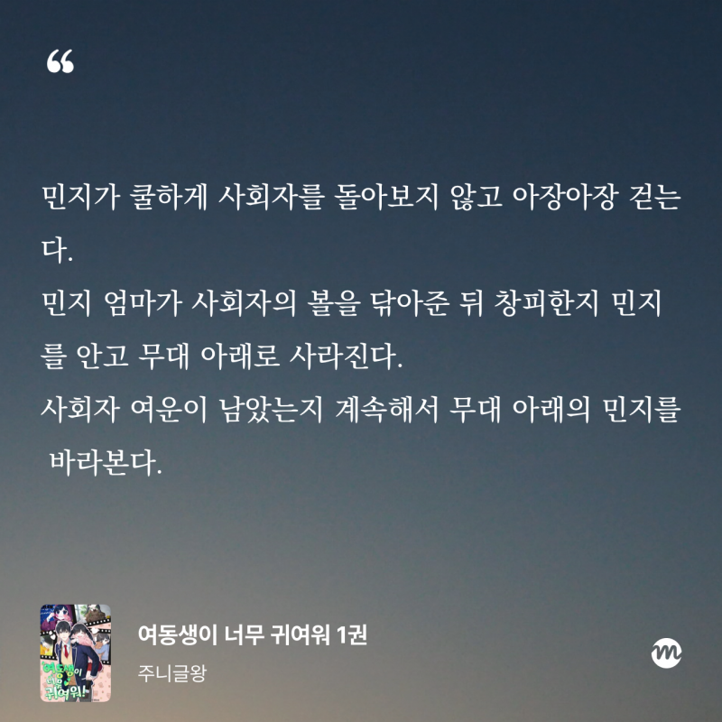 [잡담] 웹소 왜 이렇게 쓰냐 | 인스티즈