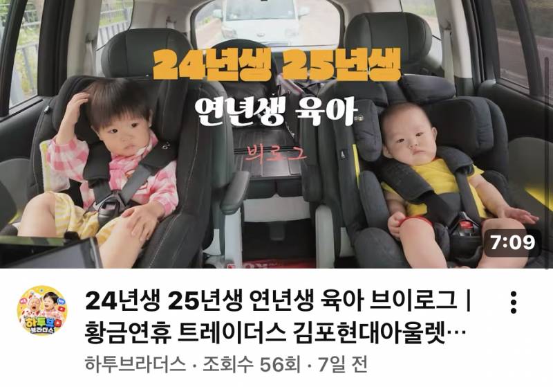 원래 3살이랑 2살 차이 이리 커? | 인스티즈