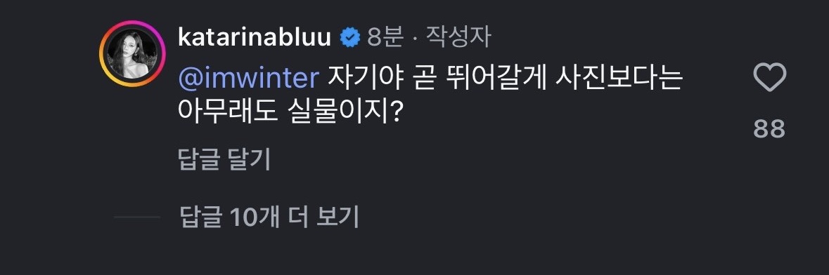[잡담] 윈터랑 카리나 잘 논다ㅋㅋㅋㅋㅋㅋㅋ지민정 귀엽 | 인스티즈