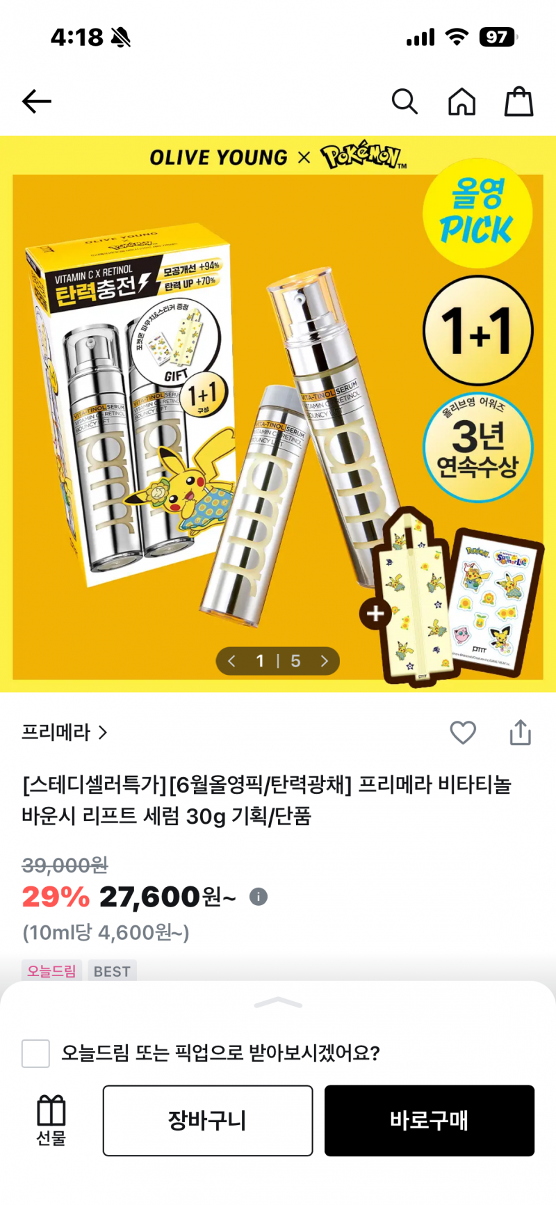 [잡담] 프리메라 비타티놀 써본사람!!!! | 인스티즈