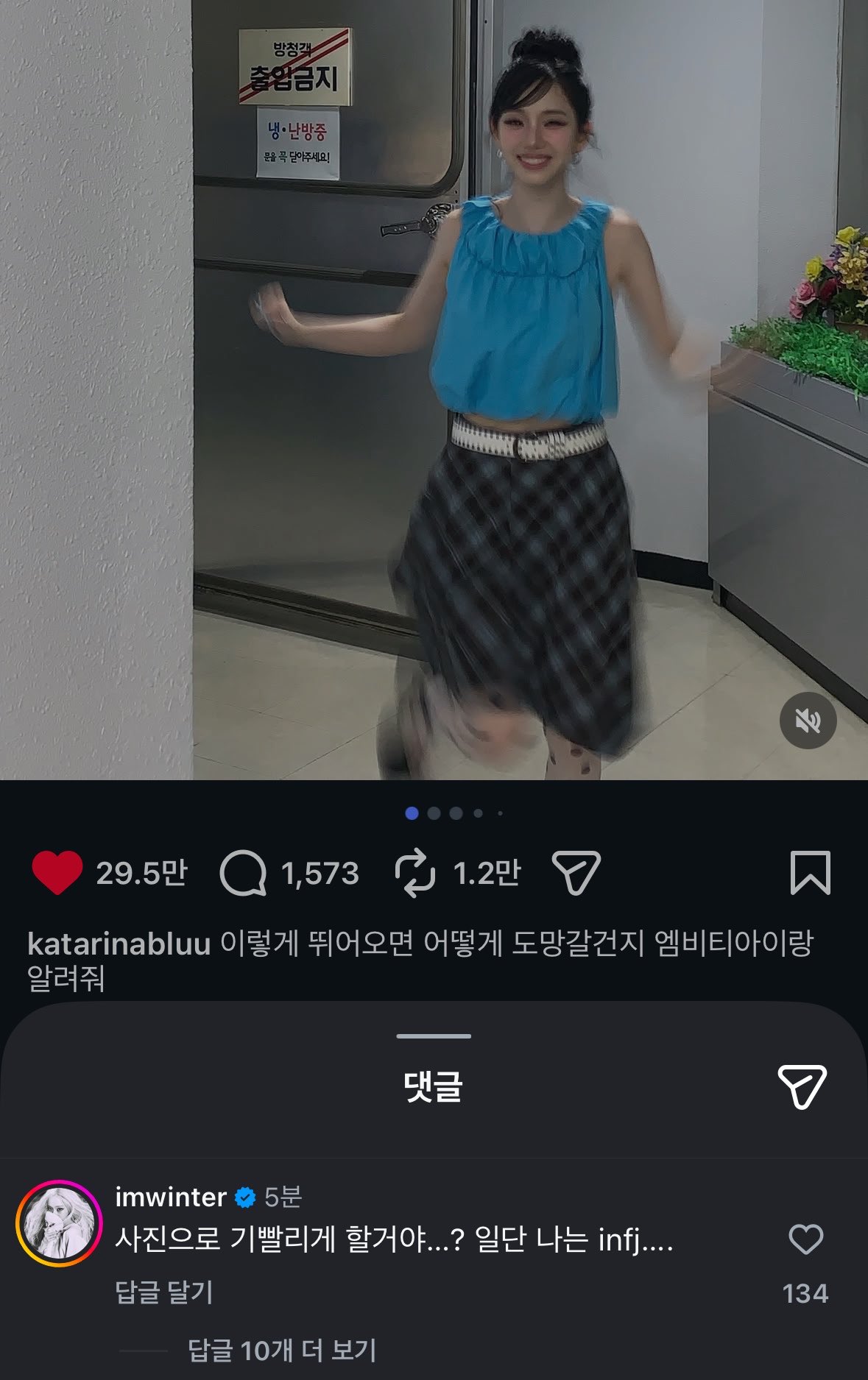 [잡담] 윈터랑 카리나 잘 논다ㅋㅋㅋㅋㅋㅋㅋ지민정 귀엽 | 인스티즈