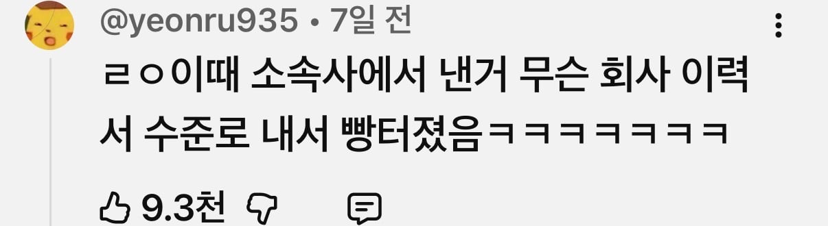 [잡담] 김연아 고우림 결혼발표할때 고우림 소속사에서 낸 입장문 어디서 봐? | 인스티즈