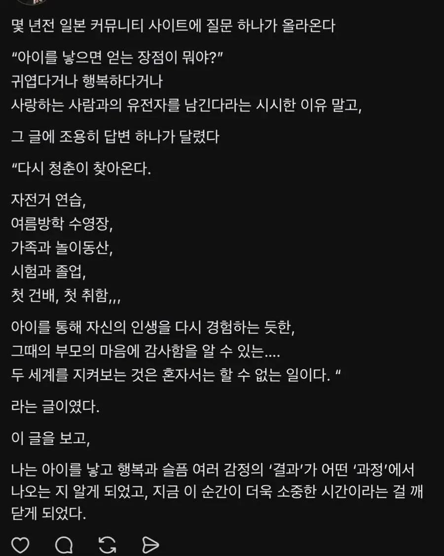 [잡담] 육아의 장점 중 하나 | 인스티즈