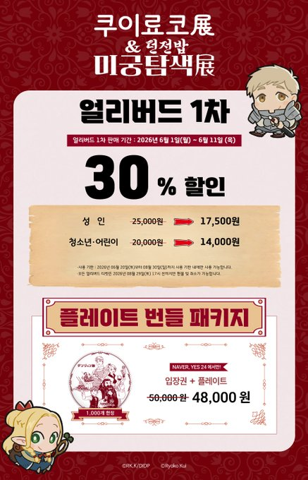 [정보/소식] 던전밥 팝업스토어 소식 공유!!(성수동) | 인스티즈