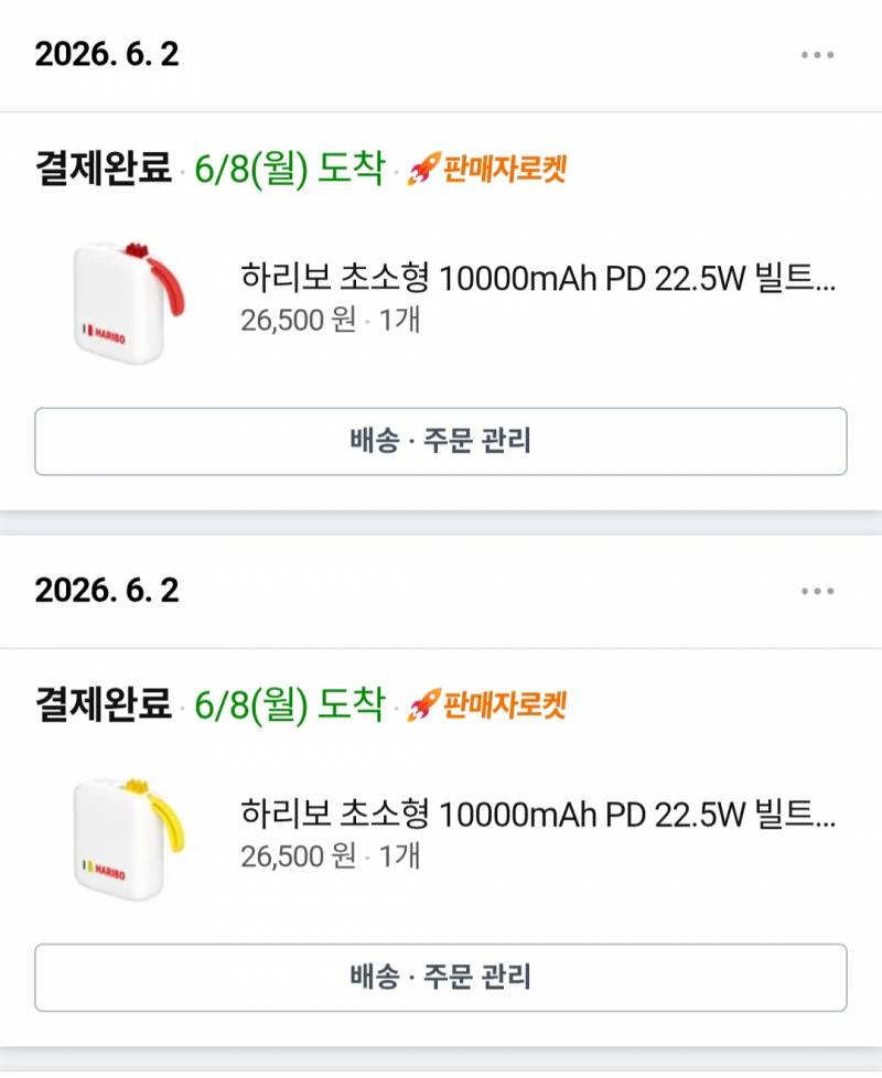 [잡담] 저 이거 산 사람인데 | 인스티즈