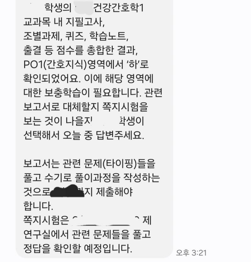 [잡담] 인생에서 처음으로 이런 문자 받아봐.. | 인스티즈