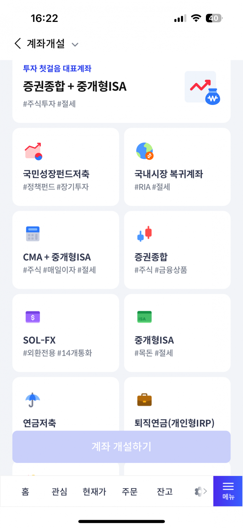 [잡담] 신한투자증권 쓰는익 있어? 아님 주식하는 익ㄷ | 인스티즈