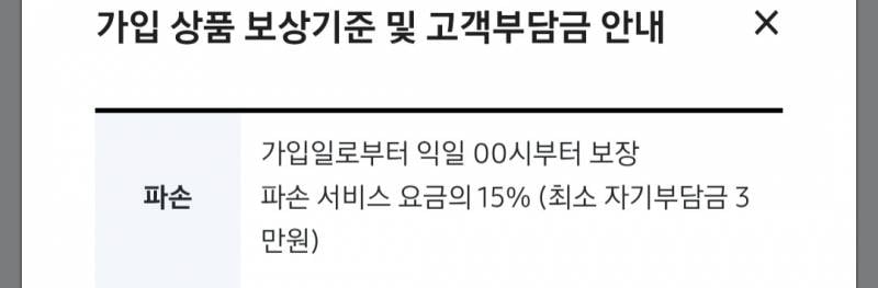[잡담] 갤럭시 z플립 (또는 7플립) 쓰는 익들, 당연히 삼케플 들지?? 수리비의 85% 감면 | 인스티즈