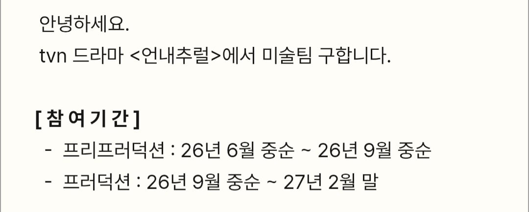 [정보/소식] 언내추럴 tvn 토일드라마 | 인스티즈