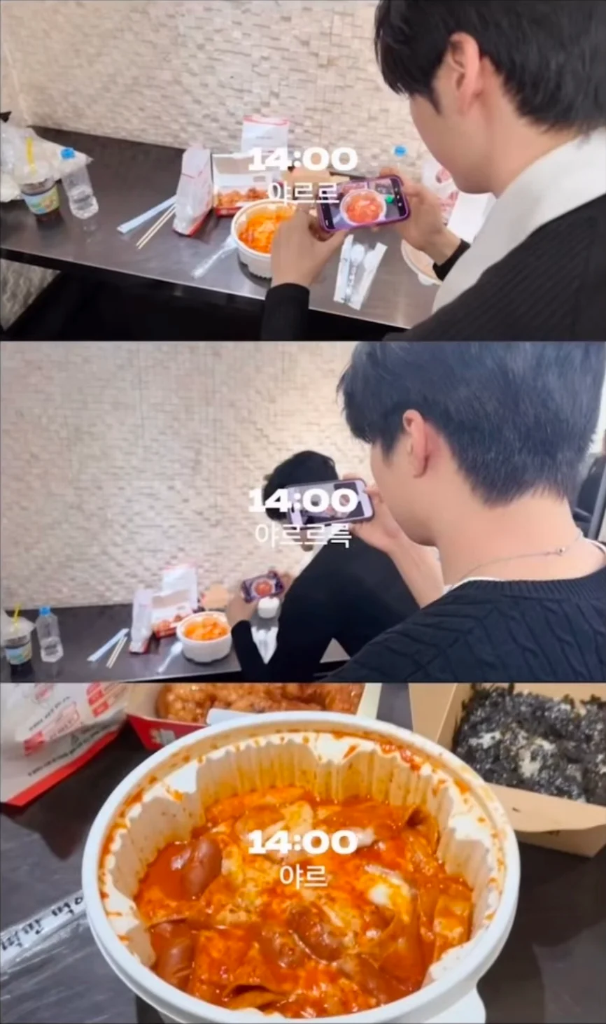 [잡담] 엽떡을 찍는 성한빈을 찍는 박건욱을 찍는 김지웅 | 인스티즈