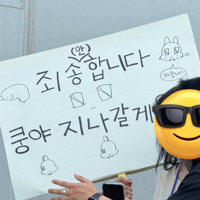 [잡담] 죄송(안)합니다 쿵야 지나갈게요 | 인스티즈