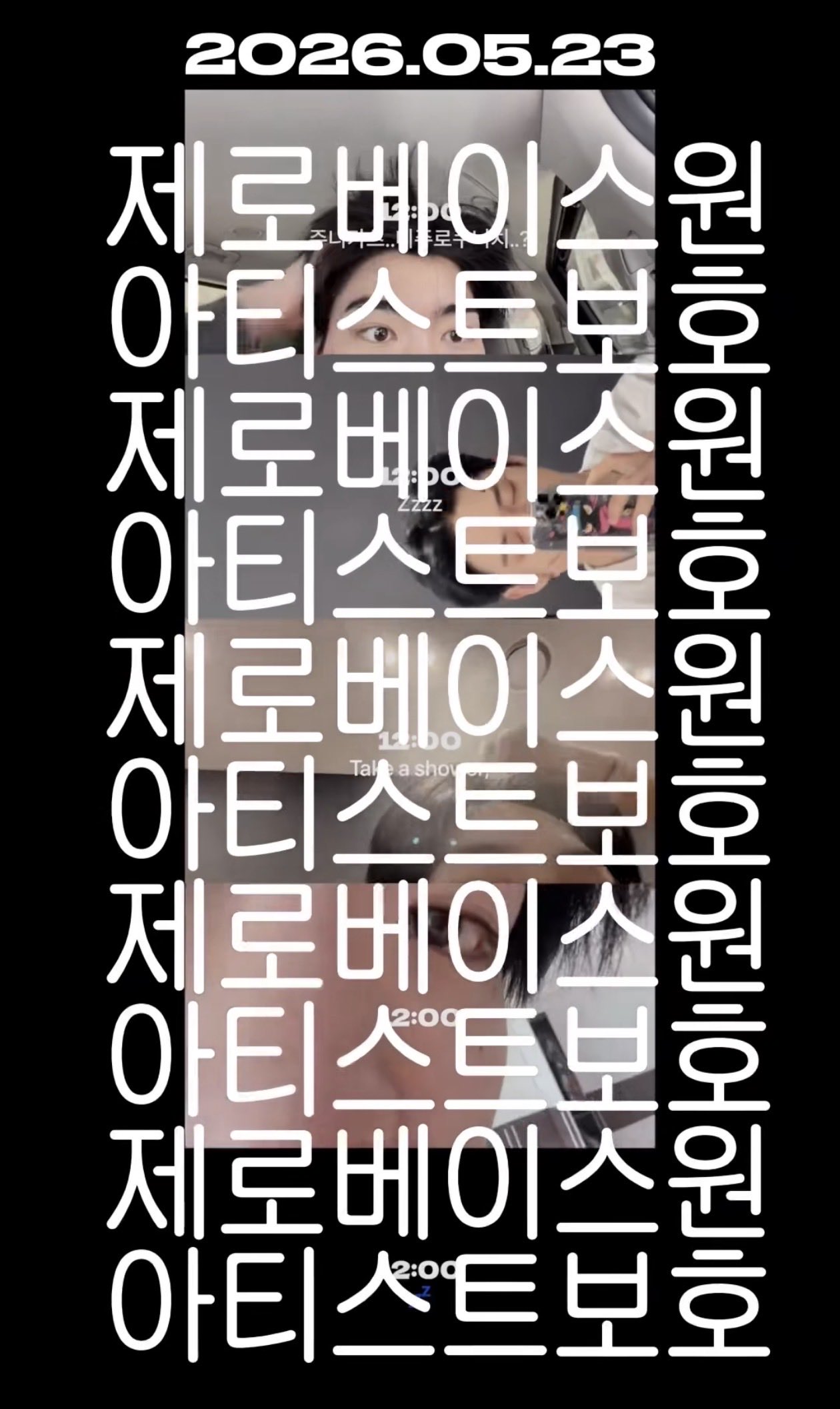 [잡담] 제베원 셋로그 개웃기네ㅋㅋㅋㅋㅋㅋㅋㅋㅋㅋㅋㅋㅋ | 인스티즈