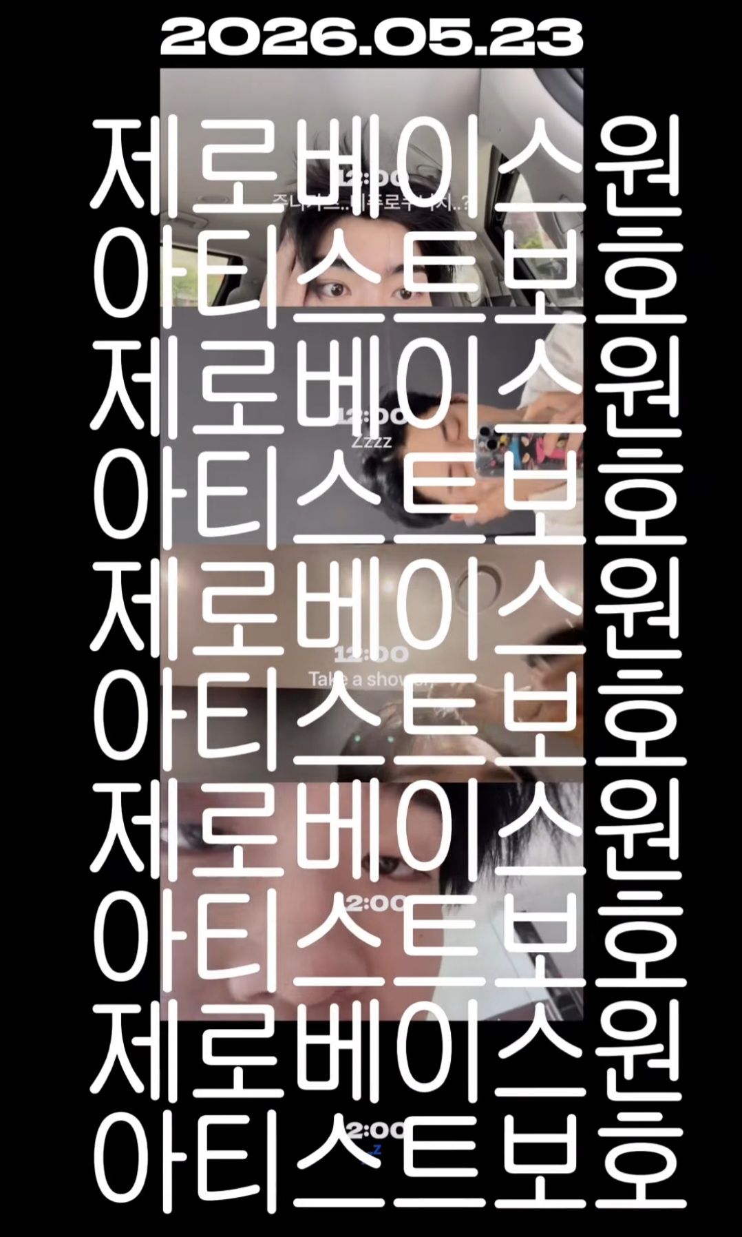 [잡담] 제베원 셋로그 상태 | 인스티즈