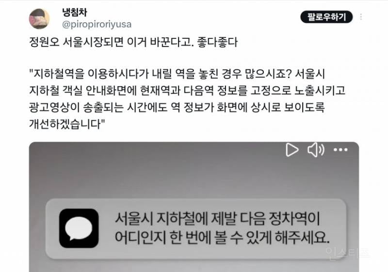 선거 막바지 드디어 등장하고야만 그 공약 | 인스티즈