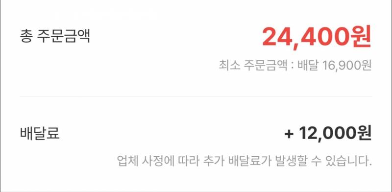 [잡담] 치킨 기프티콘 받는 거 먹으려고 했는데 배달비 꼬라지 | 인스티즈