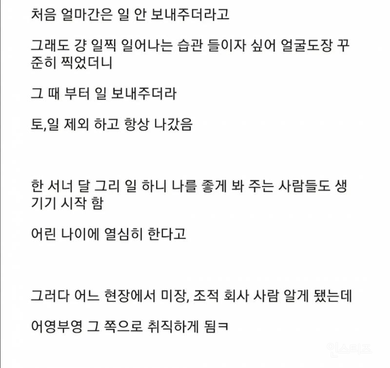 출소 이후의 삶 | 인스티즈