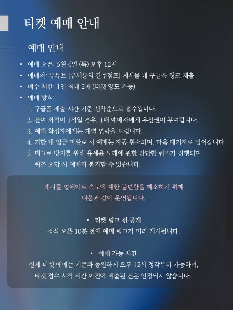현재 결국 체조 입성했다는 유세윤 콘서트..JPG | 인스티즈