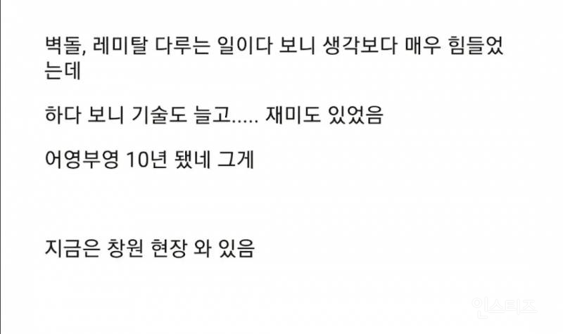 출소 이후의 삶 | 인스티즈
