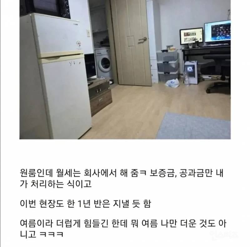 출소 이후의 삶 | 인스티즈