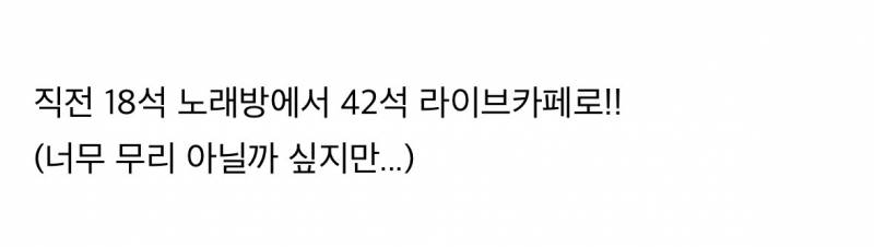 현재 결국 체조 입성했다는 유세윤 콘서트..JPG | 인스티즈