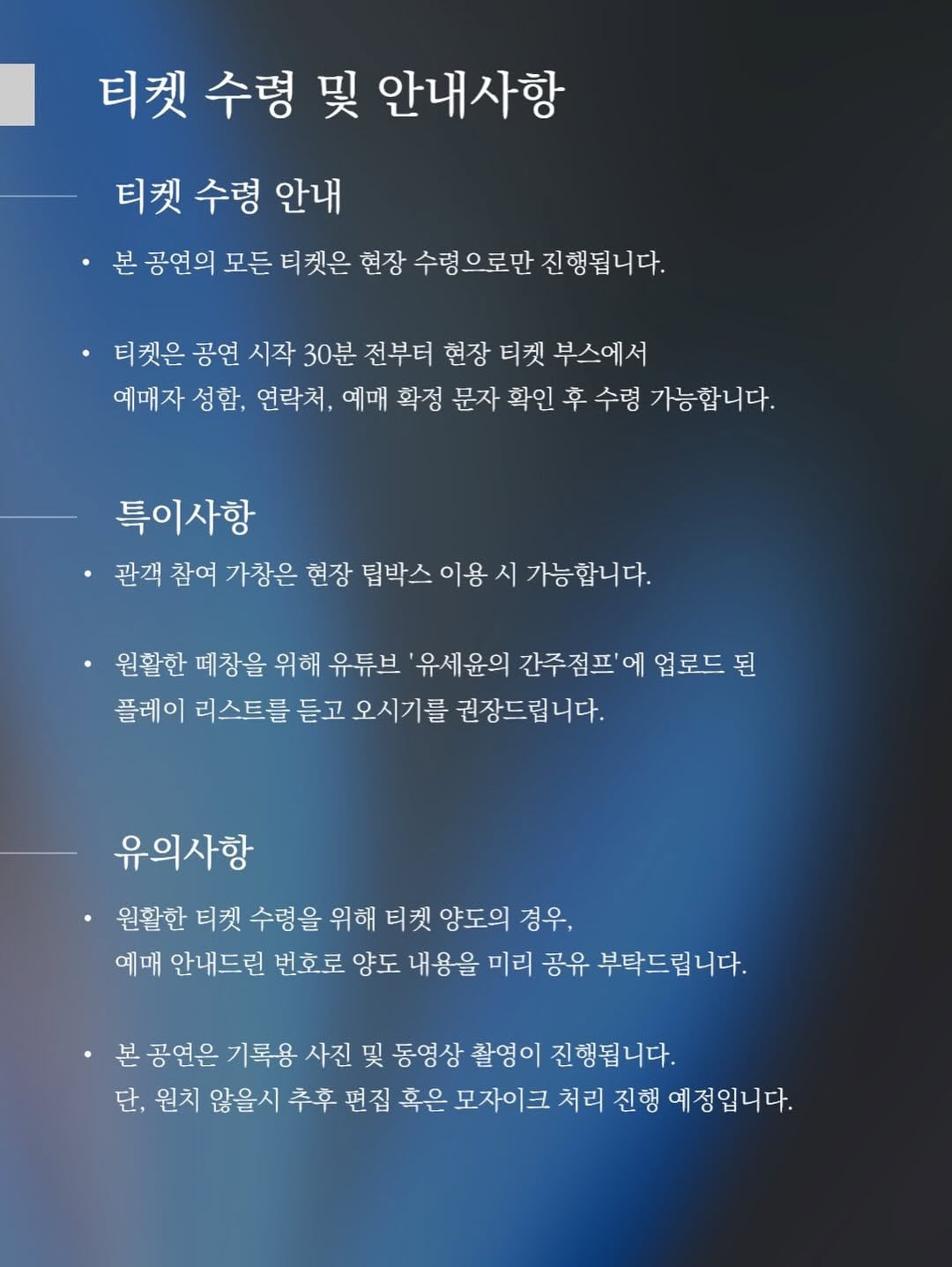 [정보/소식] 현재 성장세 미쳤다는 콘서트 티켓팅 정보 | 인스티즈