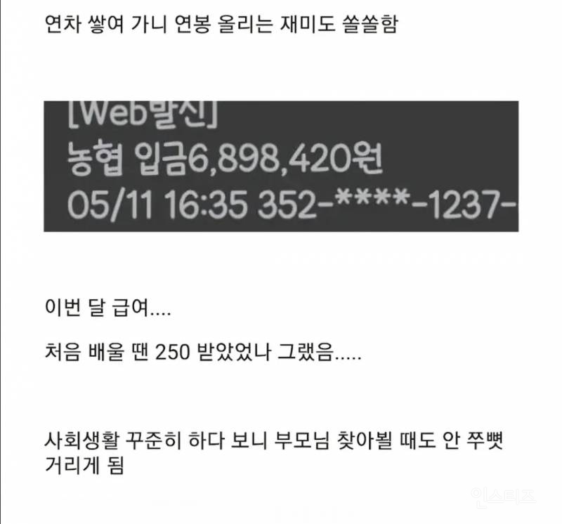 출소 이후의 삶 | 인스티즈