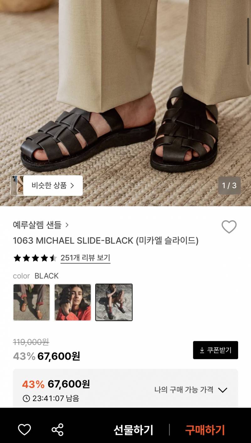 [잡담] 샌들 살말 살말 살말 | 인스티즈