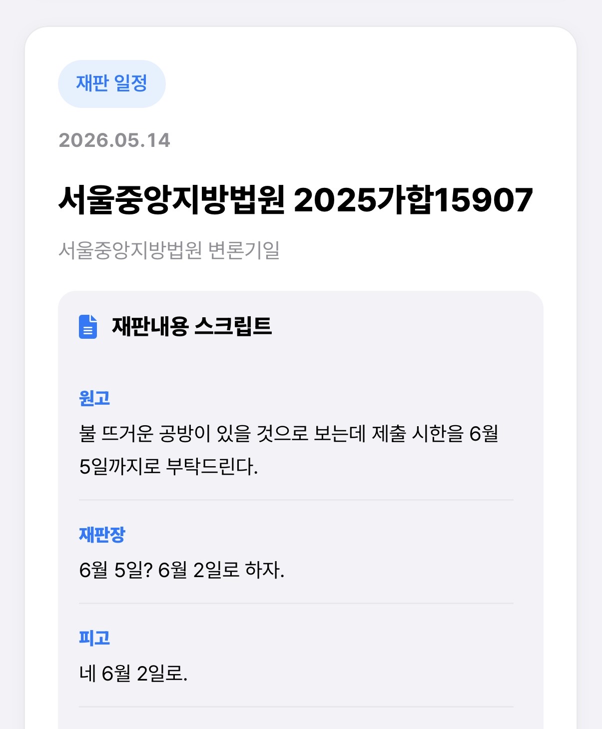 [정보/소식] 다니엘 소송 지연시키려는 어도어 | 인스티즈