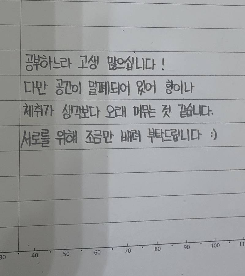 [잡담] 스카에 냄새나는 사람 있어서 쪽지 갖다 놓을건데 | 인스티즈