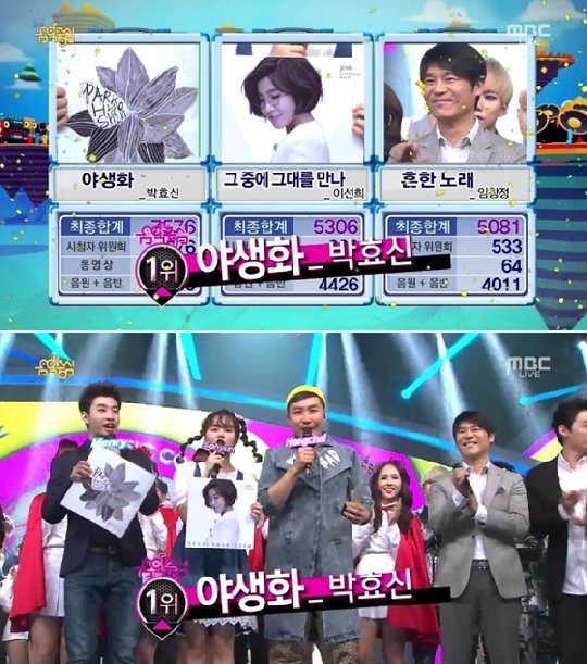 [정보/소식] 약 12년전 레전드 음방 1위후보 그리고 1위 | 인스티즈