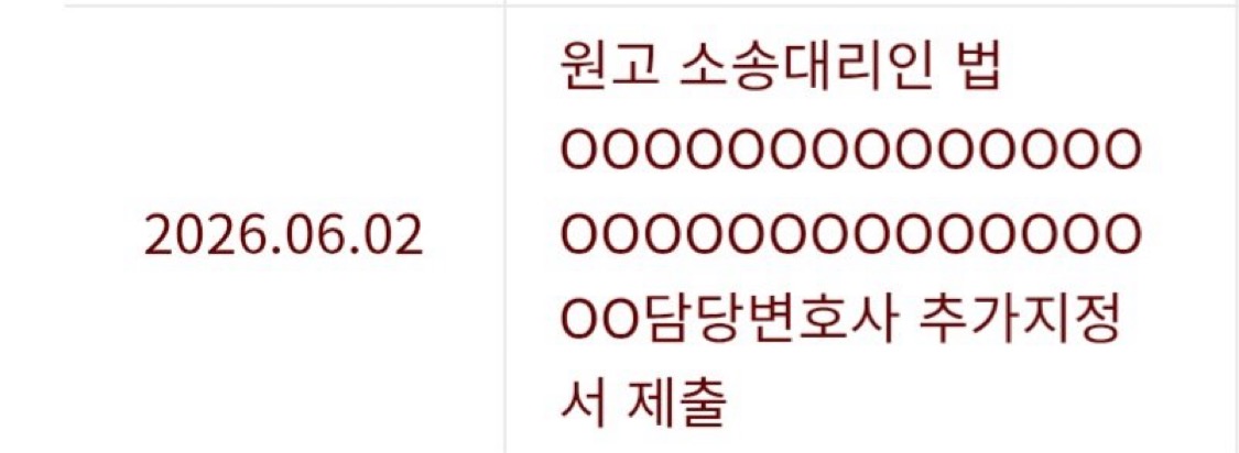[정보/소식] 어도어 6월 2일 제출시한 당일에 추가 변호사 선정 | 인스티즈