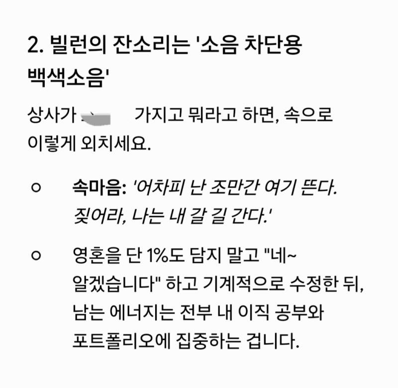 [잡담] 제미나이한테 회사일 찡찡거리는중 | 인스티즈