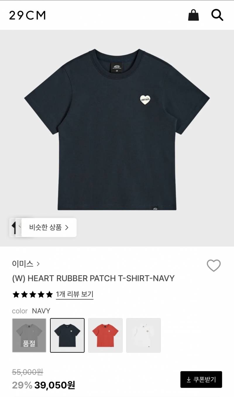 [잡담] 코디) 이미스 티셔츠 살까 말까 고민중 | 인스티즈