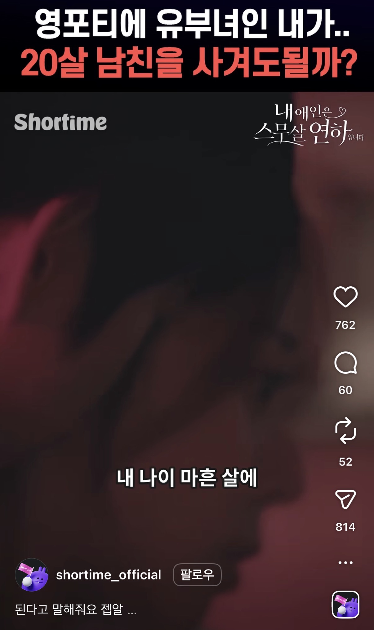 [마플] 이런.드라마는 대체 왜 만드는거야? 아줌마들 보라고 만드는건가 | 인스티즈
