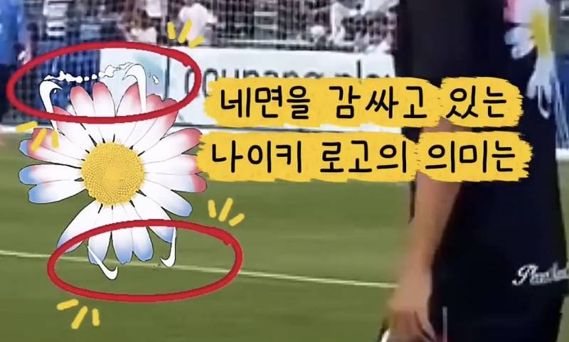 [잡담] 지디가 디자인한 월드컵 프리매치 유니폼 | 인스티즈