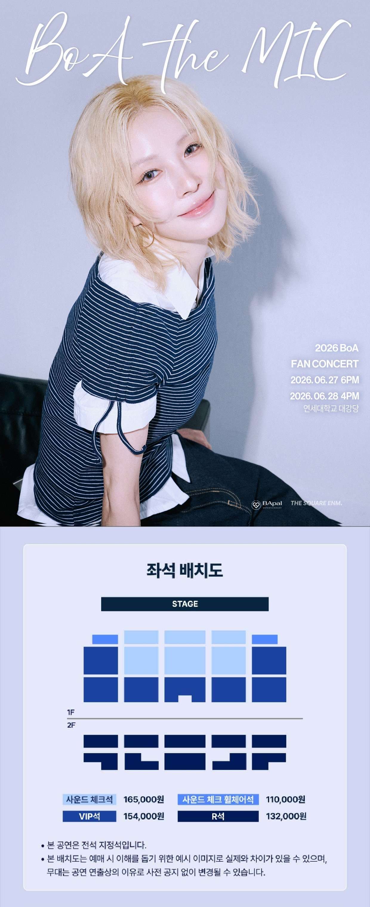 [정보/소식] BoA(보아) 6월 팬콘서트 일반 예매 시작 | 인스티즈