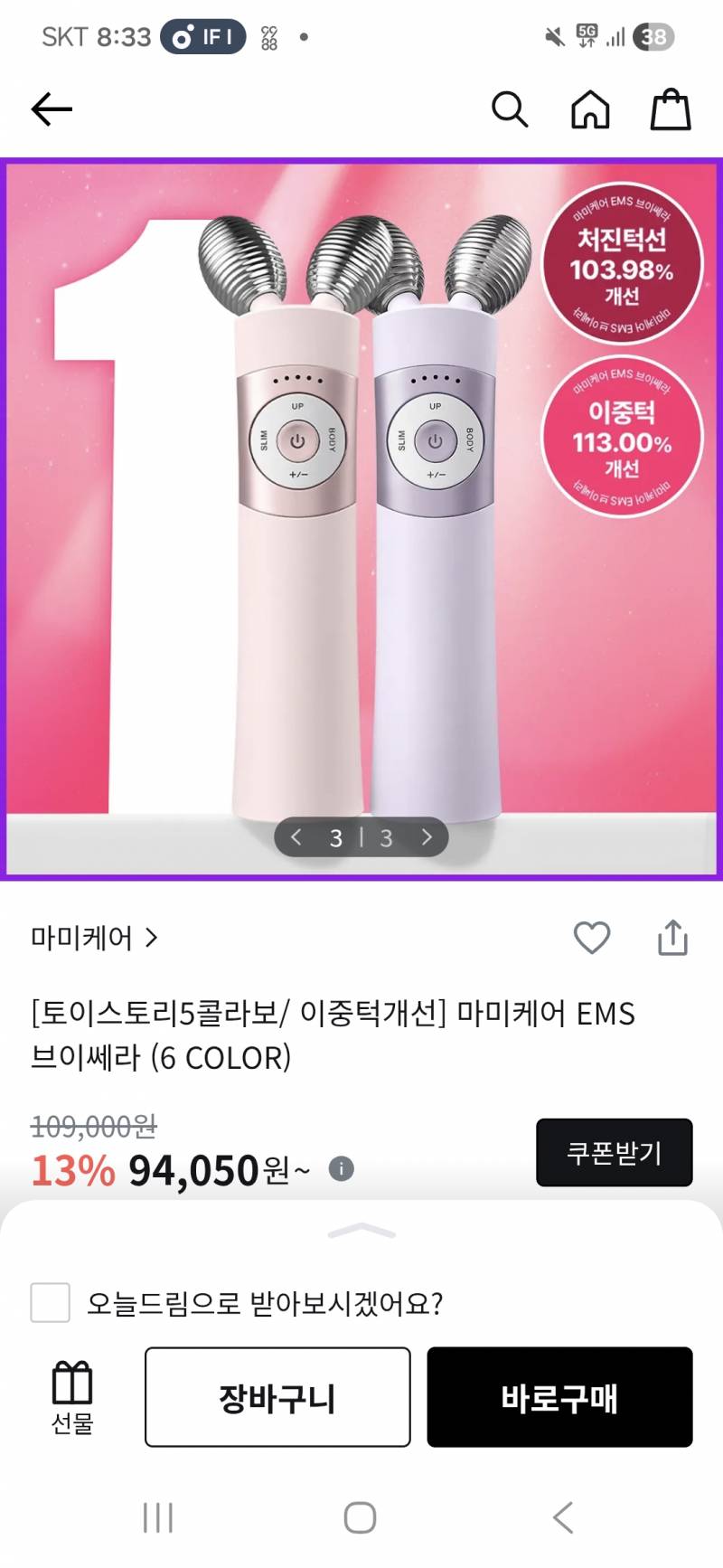 [잡담] 이런거 진짜 효과 있나 | 인스티즈