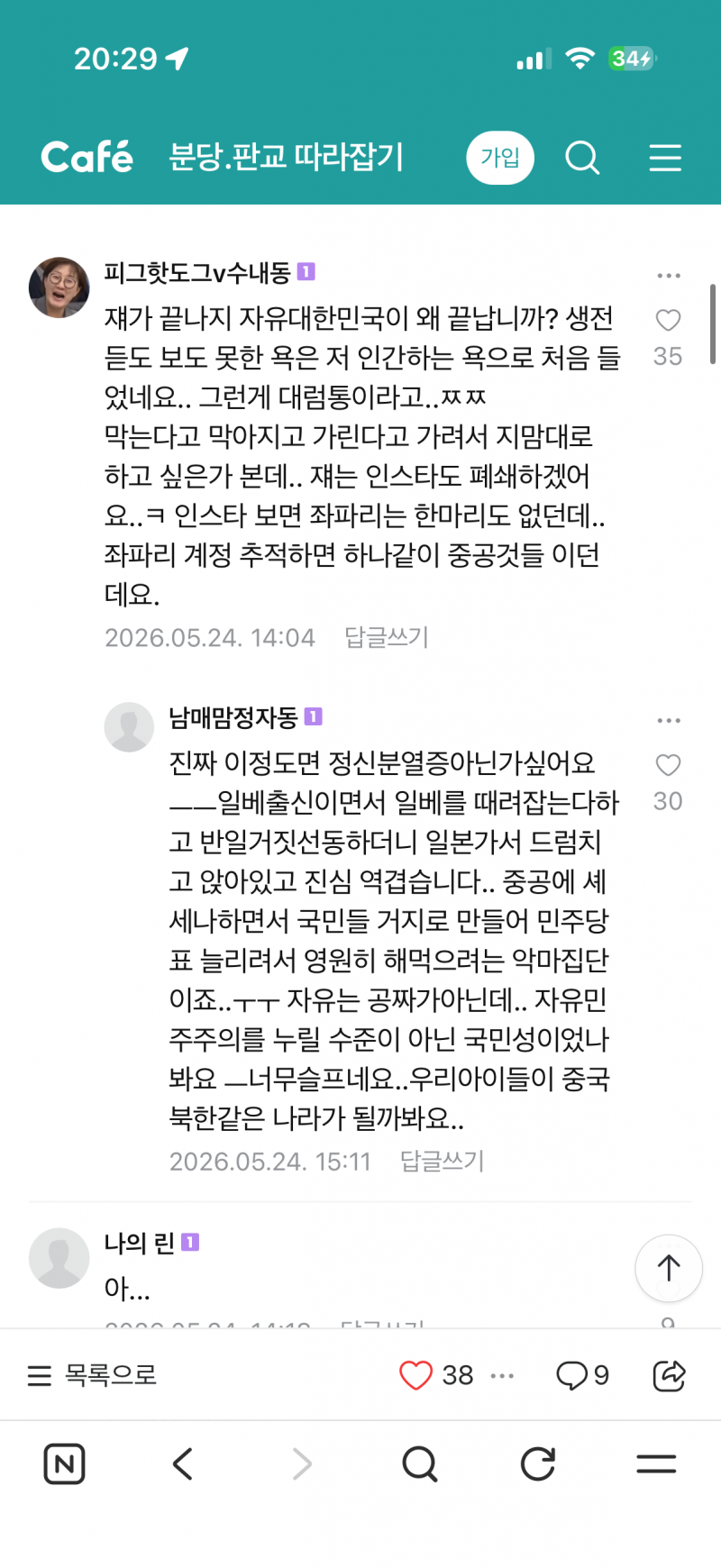 [잡담] 분당 판교 이쪽 사는 사람 있어? 동네 분위기가 여당 시러하는 분위기임? | 인스티즈